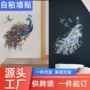 浴室客厅墙面卧室贴纸