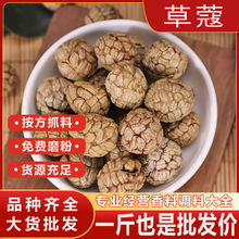 草豆蔻小草寇 草扣 草蔻香料大料炖肉调料无硫老豆寇 大草蔻批发