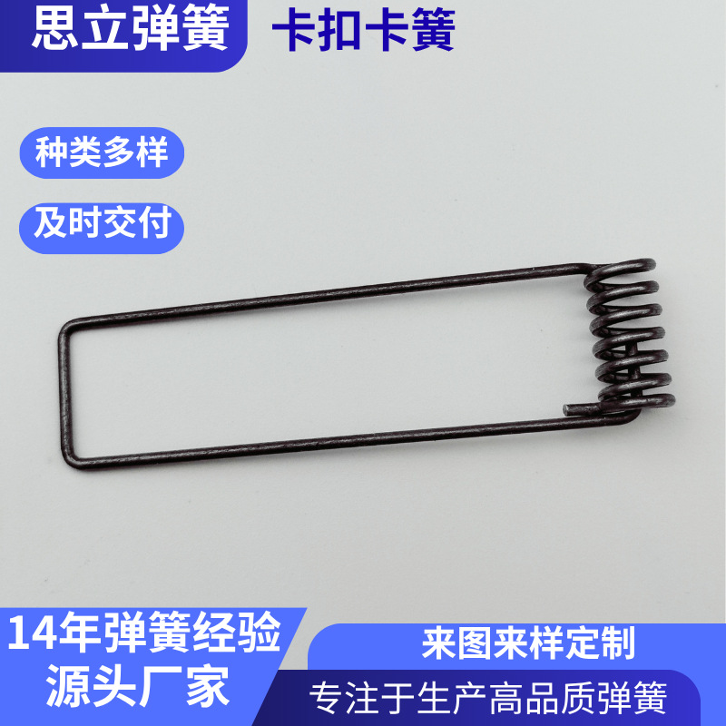 不锈钢弹簧天花灯灯具配件卡子射灯筒灯卡子夹子面板灯卡簧卡扣