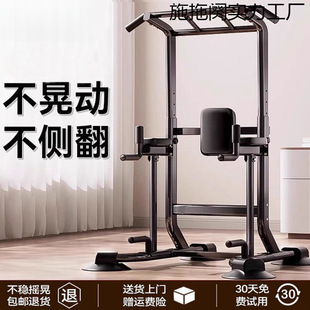 Manufacturer's Household Pull-Up Bar Floor-Standing Adult Multi-Functional Adjustable Single and Parallel Bar Rack Sports Indoor Fitness