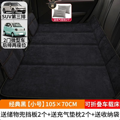 Mattress – Vehicle-mounted inflatable bed - classic-black-small-size-10570cm-thick-chenille-velvet-2-storage-bags-2-inflatable-cushions-and-storage-bags-included