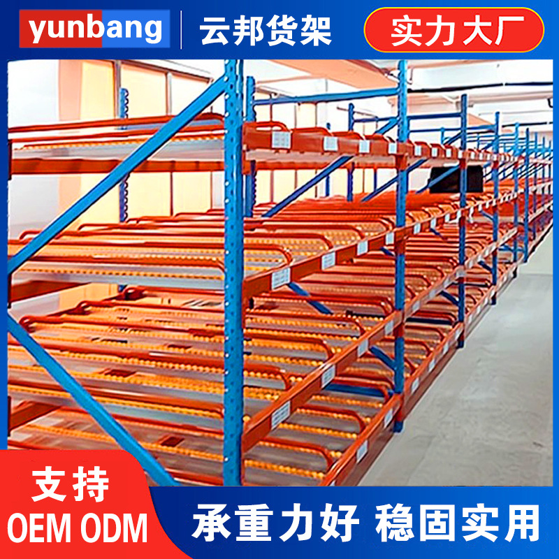 [Yunbang] rack de clasificación de carril deslizante de almacén de carga pesada rack fluido tipo rodillo barra fluida rack móvil