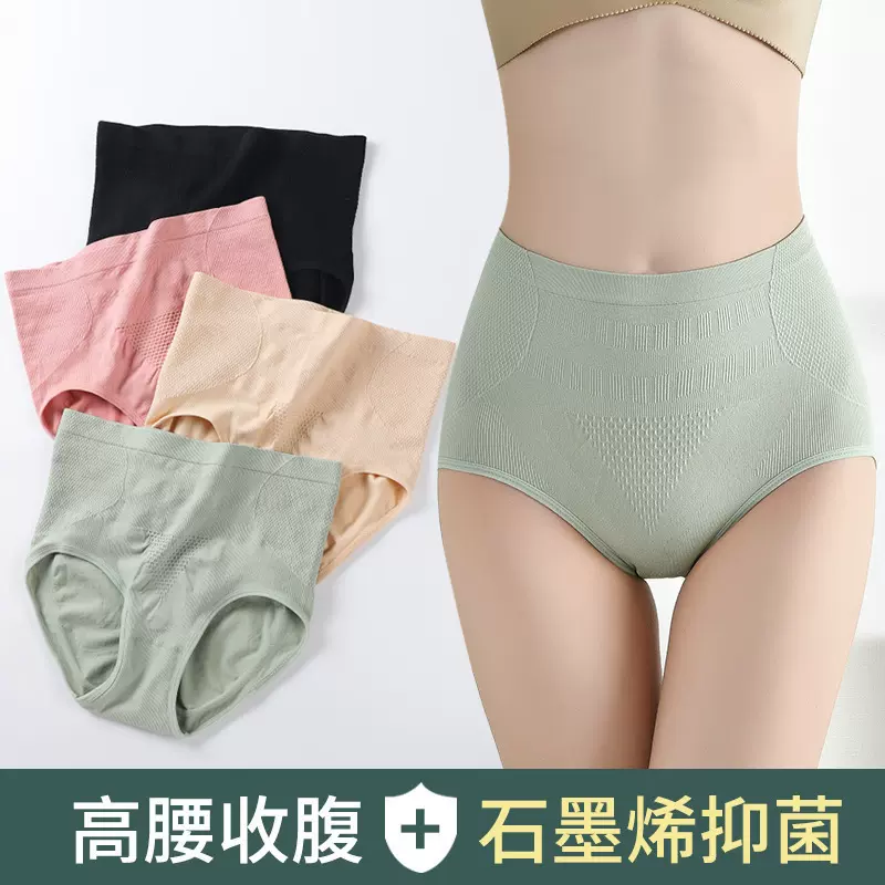 跨境爆款蜂巢高腰3D提臀内裤蜂窝收腹塑身无缝石墨烯三角内裤女士