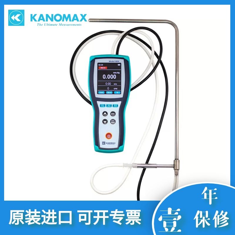日本加野Kanomax 6850微显压力计/皮托管风速仪