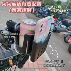 自転車ウォーターカップホルダー、電気自動車ユニバーサルウォーターボトルホルダー、携帯電話ホルダー、ベビーカーウォーターカップホルダー、ユニバーサルドリンクホルダー