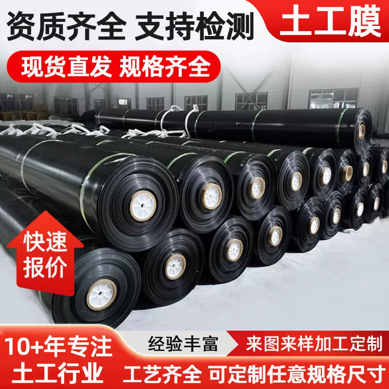 土工膜沉淀池场沼气池防渗膜化粪池氧化塘垃圾场hdpe聚乙烯防水膜