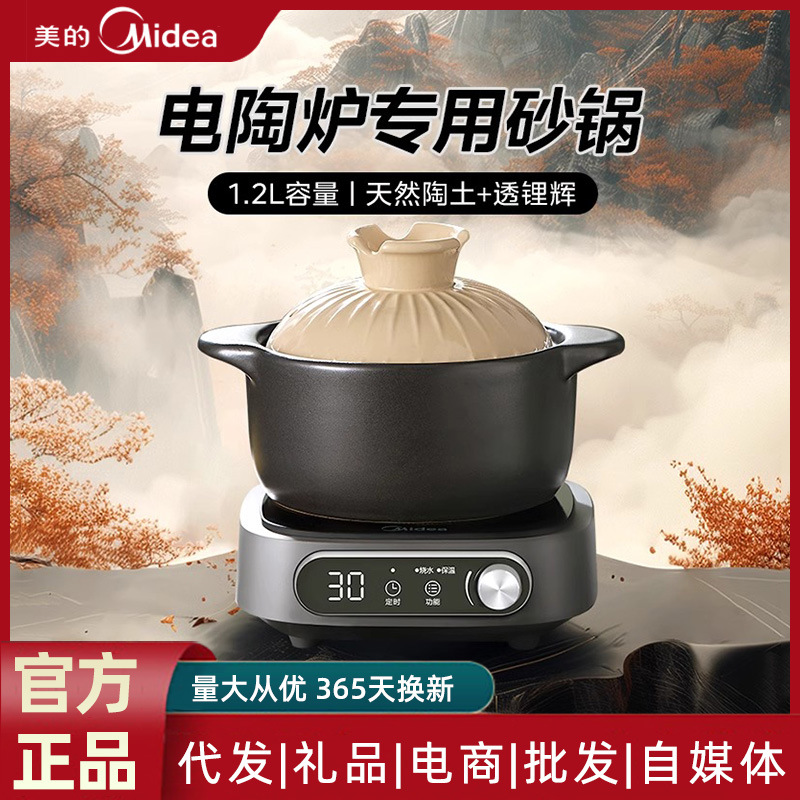 美的电磁炉配件炊具专用陶瓷锅砂锅家用宿舍鸳鸯锅火锅