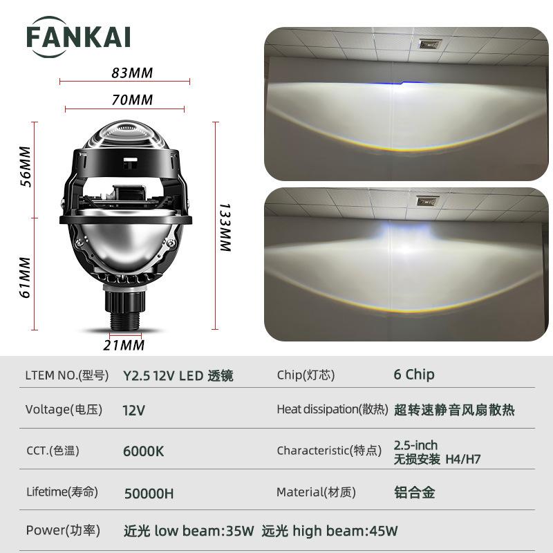 Faros LED de automóviles 2,5 pulgadas 12V sin pérdidas lente de doble luz corta 45W de alta potencia modificada en un solo H4H7