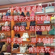 奢侈品大牌包包真皮凯莉包原厂皮铂金女包时尚菜篮子酒神包马鞍包