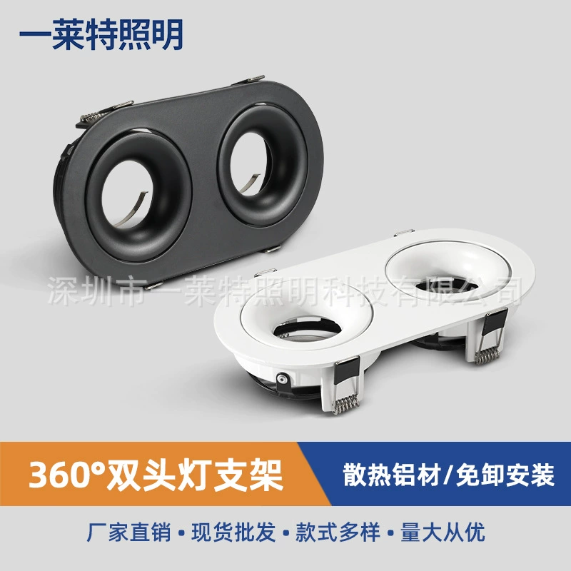 Внешняя торговля Горячие светодиодные двойные круглые прожектора GU10 наружная рама, направленная на 360 градусов