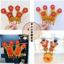 ���ǰ�����Ʒ������������ �W�t�ֹ�С̖�Ž𻨳�Ʒdiy����ָ��