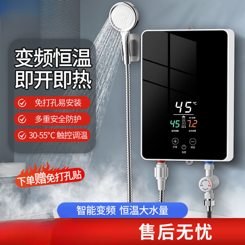 南极人即热式电热水器电家用恒温加热器小型卫生间洗澡租房用