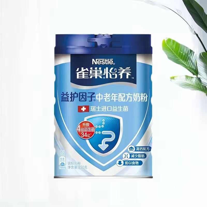 Milk powder, probiotic, for middle age, nutrition 3
