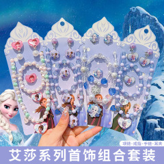 艾莎の王女のネックレスの子供の首飾りのセットの氷雪の女王の少女の漫画の数珠のブレスレットの指輪の贈り物箱