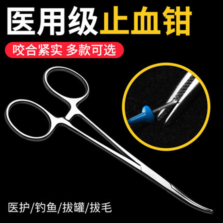 不锈钢医用止血钳镊子血管钳直头用手术夹子弯头医疗器械用品工具