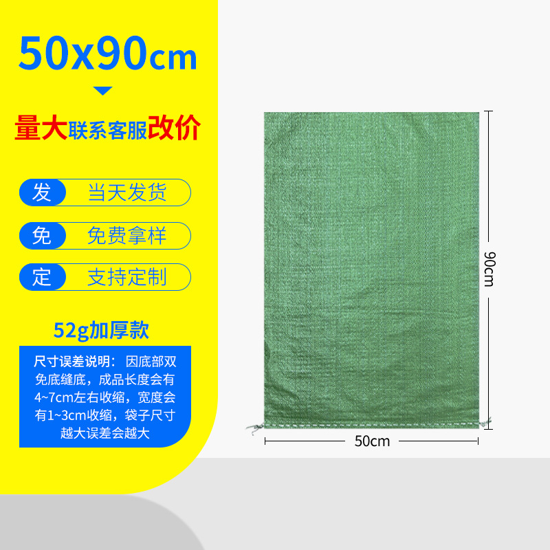 Bolsas de tejido bolsas de piel de serpiente al por mayor engrosamiento expreso logística embalaje decoración de basura bolsa de transporte bolsa de movimiento bolsa de tejido