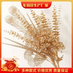 金色尤加利银杏叶仿真花金叶子圣诞花新年抱抱桶diy材料塑料花