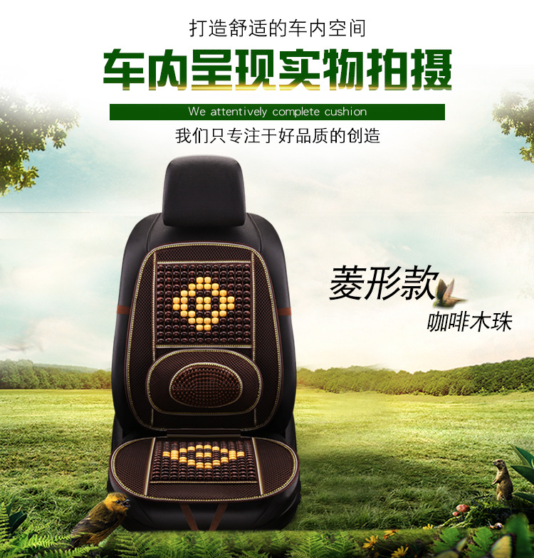 Car seat cushion summer seat cushion wooden bead car cushion truck single piece seat car summer cool cushion breathable and ventilated rear
