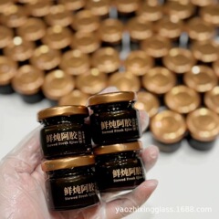 25ml喜蜜瓶透明ガラス瓶ジャム瓶印字金新鮮煮込み阿胶分注瓶30gトランペット密封瓶
