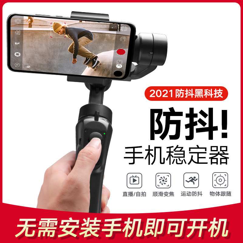 Ai Intelligent Tracking Three-Axis Stabilizer, Mobile Phone Anti-Shake Gimbal, Handheld Shooting Device, Gimbal with Fill Light Ai Intelligent Tracking Three-Axis Stabilizer, Mobile Phone Anti-Shake Gimbal, Handheld Shooting Device, Gimbal with Fill Light