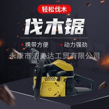 大功率汽油锯伐木锯砍树机家用便携式汽油链锯