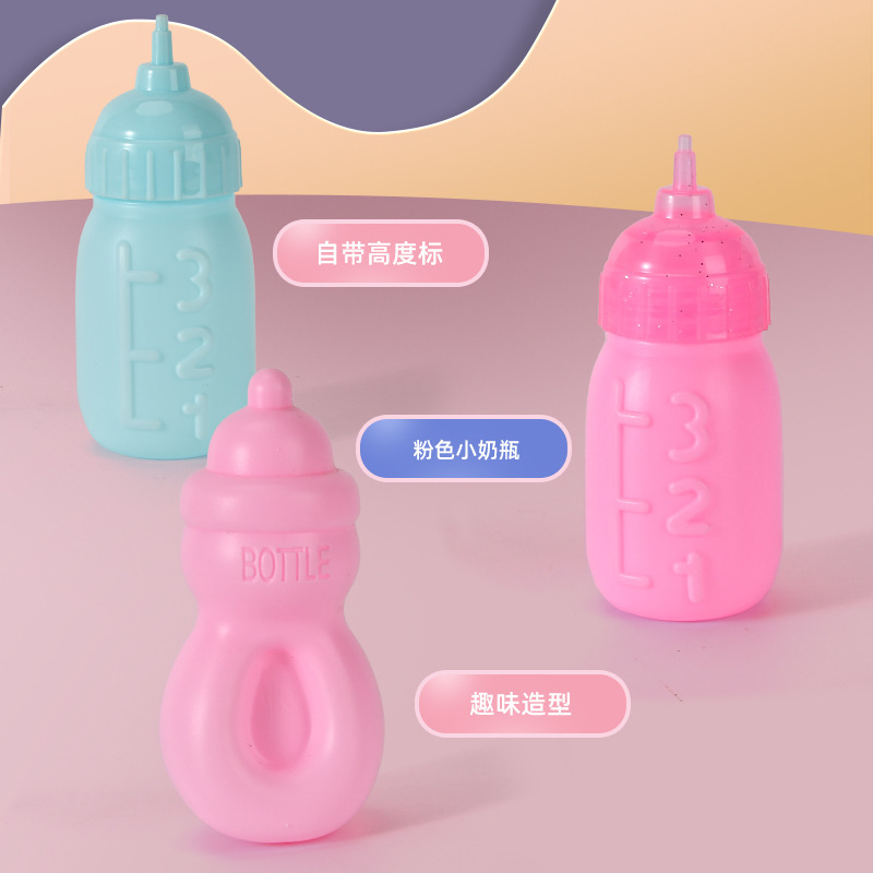 儿童过家家仿真奶瓶塑料玩具配件可吸水喷水玩具奶瓶娃娃配件奶嘴|undefined