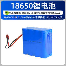 华友18650锂电池14.8V5200mAh扫地机器人充电电池 18650锂电池组