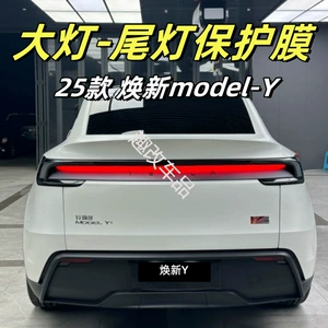 Suitable for Tesla's New Model 3Y/X/S Headlight Blackened Tpu Protective Film Ya Modified Car Lights-Tpu