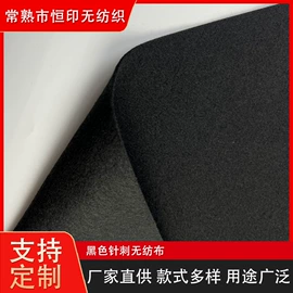 针刺无纺布;家用地毯;土工布