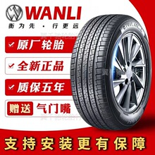 万力轮胎165 175 185 195 205 215/55/60/65/70/75R14R15R16R17LT