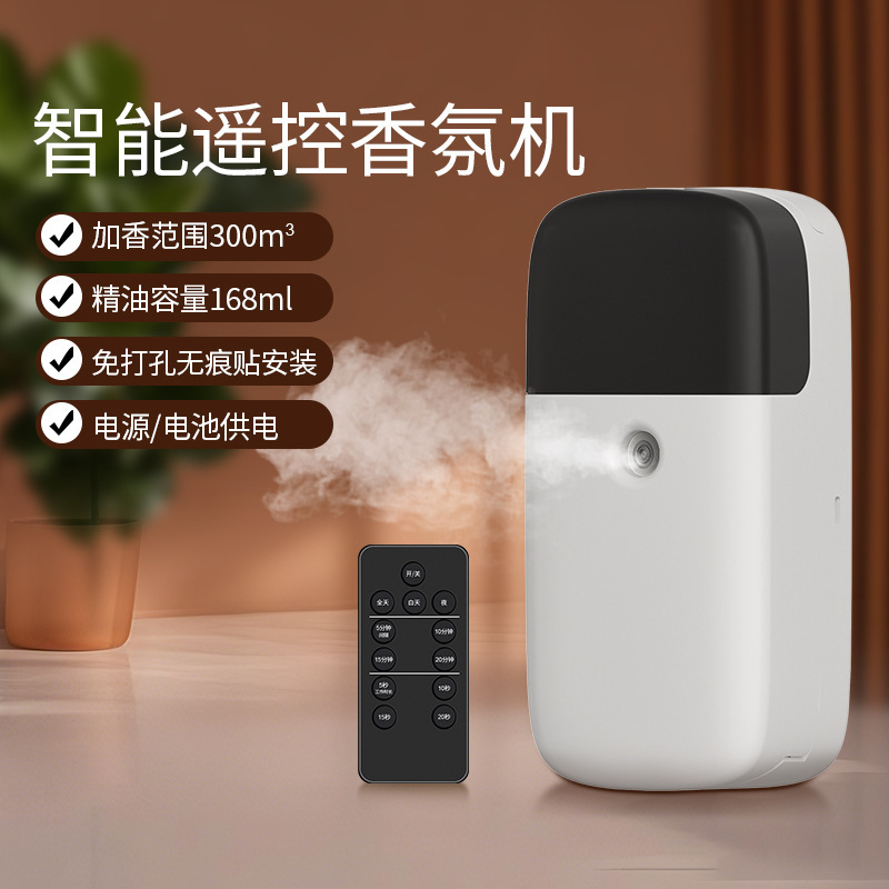 USB充電タイプの拡香機オフィスリモコン知能スプレーマシン家庭用トイレのアロママシンの香りが拡散します。|undefined