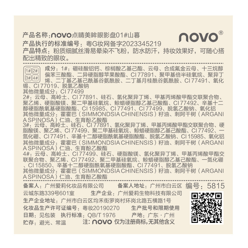 La paleta de sombras de ojos NOVO es clara y hermosa, baja saturación, mate mate, brillante natural, no es fácil de manchar, mostrando la tez de los estudiantes