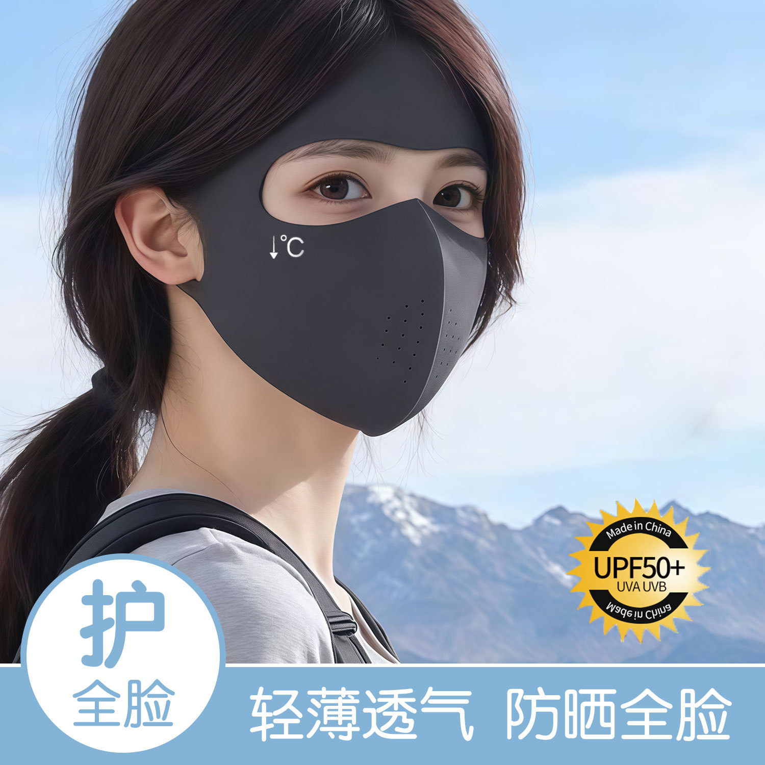 2026 New Full-Face Sun Protection Mask, Unisex, Uv Protection, Anti-Sunburn Mask, Small Face Mask, in Stock