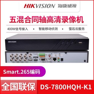 Hikvision 4/8/16-Channel Hard Disk Video Recorder Xvr Network High-Definition Monitoring Host Ds-7804Hqh-K1