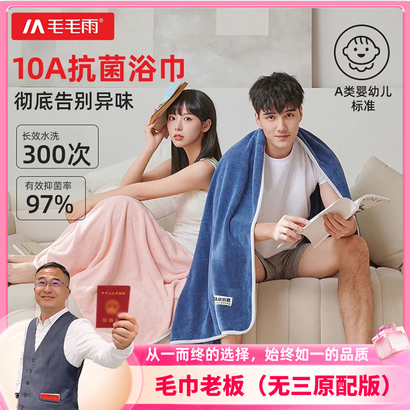 Antibacterial Coral Fleece Bath Towel Series 10A, Popular on Douyin, Available for Wholesale and Dropshipping Antibacterial Coral Fleece Bath Towel Series 10A, Popular on Douyin, Available for Wholesale and Dropshipping
