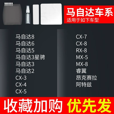 Hand Buckle Protection Protective Cover Transparent: Portal Wrist - exclusively-for-mazda-6-piece-pack-remark-model-year