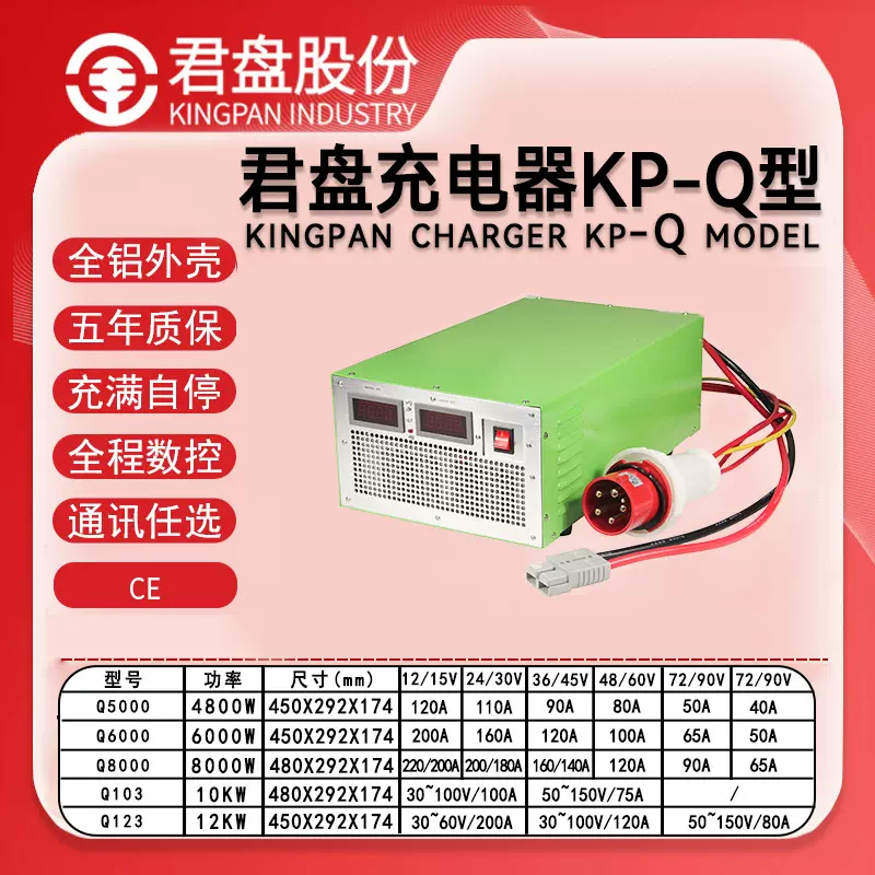 20KW君盘200a锂电池大功率充电机智能数控大型储能电池充电器380V