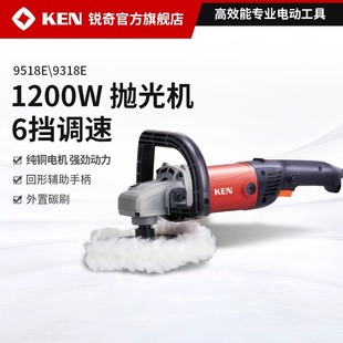KEN/Ruiqi Speed Regulation High Power Polishing Machine 9518/9318 Car Sealing Glaze Marble Waxing Home Polishing