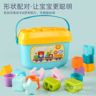 Cross-Border Children's Early Education Educational Cognitive Shape Letter Color Matching Building Block Box Baby Interactive Toy Portable Collection
