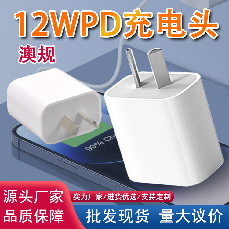 (Cheap Charger)12W Fast Charging Is Suitable for Apple Charger Iphone11Pd5W Charging Head (Cheap Charger)12W Fast Charging Is Suitable for Apple Charger Iphone11Pd5W Charging Head