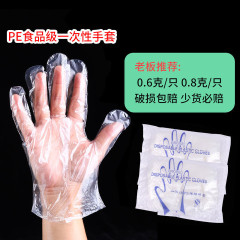 新製品使い捨て食品級PEプラスチック家庭用キッチン厚手手袋卸売り飲食美容プラスチック手袋