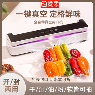 Vacuum packaging machine full-automatic wet and dry household small food vacuum sealing machine fresh vacuum sealing machine