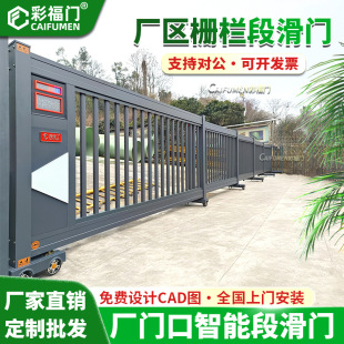 厂门口智能段滑门工厂自动分段平移门学校单位电动伸缩门定制大门-阿里巴巴