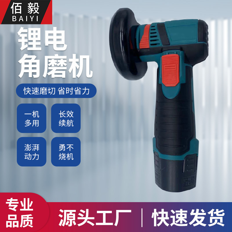 Factory wholesale lithium mini brushless angle grinder grinder cutting machine pistol type angle tile polishing machine Factory wholesale lithium mini brushless angle grinder grinder cutting machine pistol type angle tile polishing machine