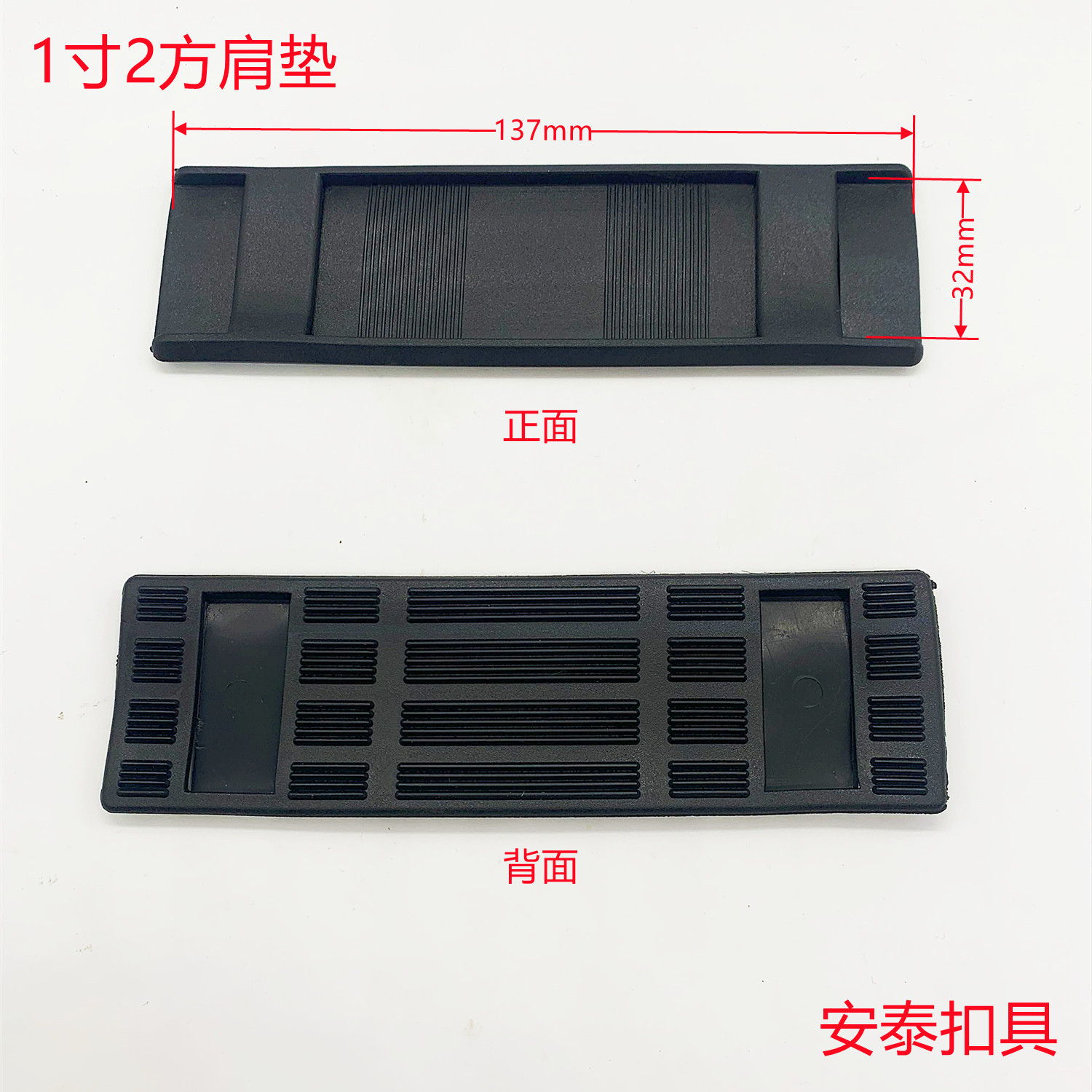 1 -inch 2 square shoulder pads