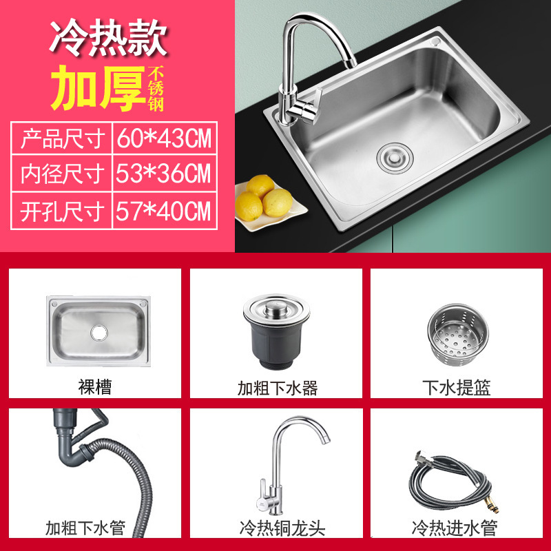 台所のステンレスの単槽の一体の厚い深さは水槽を深めて線を引いて野菜のたらいを洗います。|undefined
