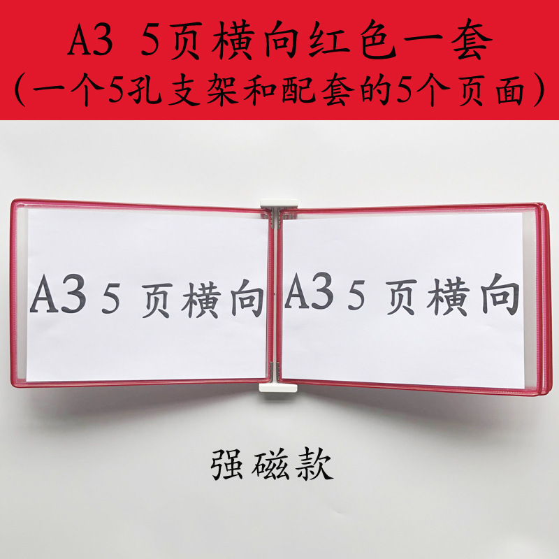 A3 수평 자기 폴더 5 페이지 빨간색