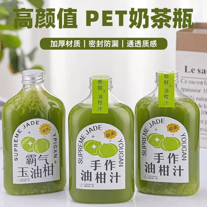 高透网红油柑瓶饮料瓶 480ml果汁瓶pet果蔬瓶一次性塑料瓶奶茶瓶