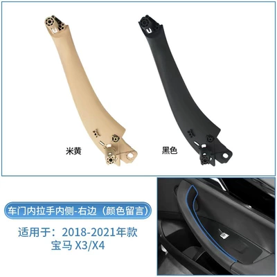 Suitable for BMW X3 door Armrest, handle, handle - one-inside-handle-on-the-right-color-message