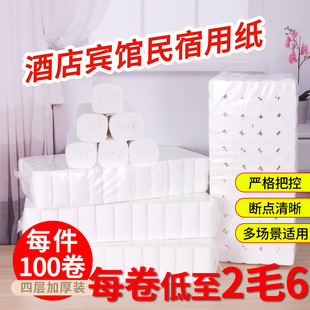 Hotel-Specific Toilet Paper, Hotel B&B Guest Room Toilet Paper, Large Batch of Hotel Restaurant Commercial Small Roll Paper